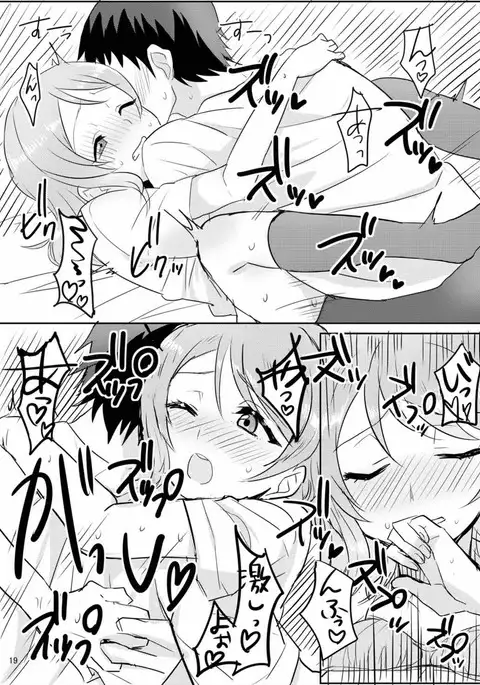 You-chan wa Seifuku de H wo suru no ga Daisuki