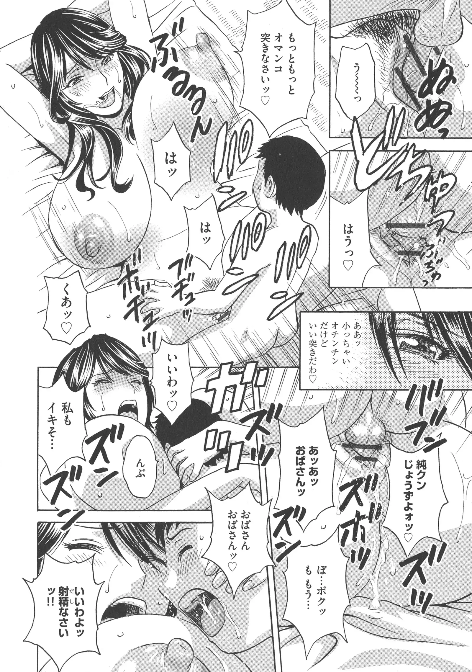 Chijoku ni Modaeru Haha no Chichi…