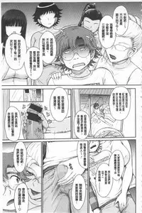 [Tsukino Jyogi] Tsuyairo Jouwa [Chinese]