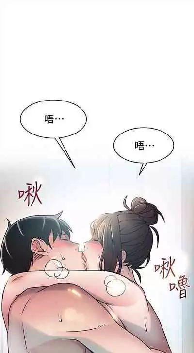 [週日] [Gyou & husky team] 弱點 1-107 官方中文（連載中）