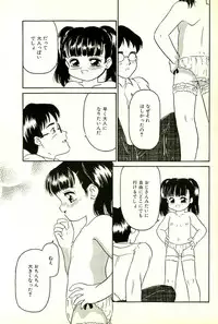 [Sanezaki Tsukiuo] Inran Futago Shimai