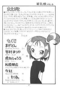 (C58) [Ashinoie (Taryl.)] Hinnyuu Musume 06 (Ojamajo Doremi)