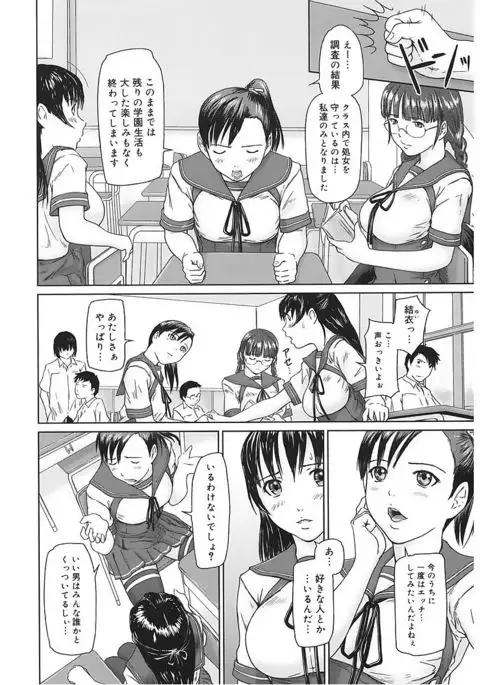 Core Colle Vol. 5 Rankou Hen