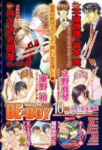 MAGAZINE BE×BOY 2007-09