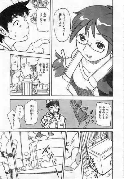 COMIC Zero-Shiki Vol. 42