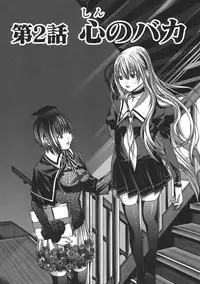 [Miyazaki Maya] Holy Knight 1