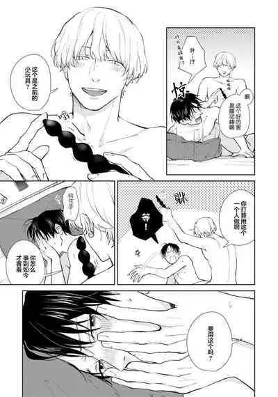 Himitsu wa Sarashite Mederubeki | 秘密应被公开与赞赏