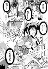 (C61) [Toluene Ittokan (Various)] KETSU! MEGATON FFU (Final Fantasy Unlimited)