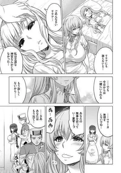 [Yamada Gogogo] Seijo no Rakuin -Annunciation of despair- [Digital]