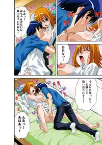 [Hindenburg] Itsuka Imouto o Okashisou na Ore no Nikuyoku [Digital]