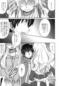 COMIC Megamilk 2010-07 Vol. 01