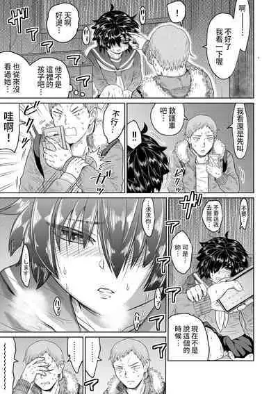 Iede Shoujo to Kurasu Hanashi