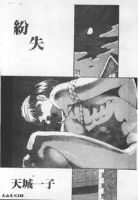 [Anthology] Choukyou no Kan - Slave Room Vol. 1 [Chinese]