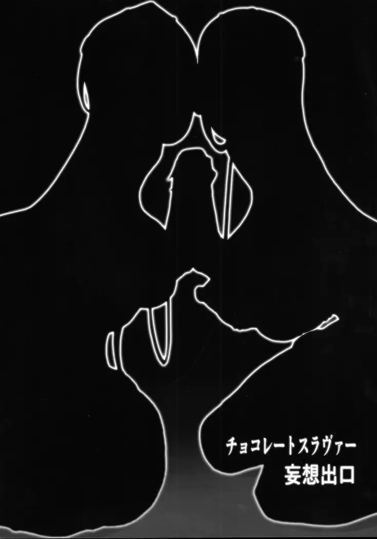 Chocolate Slaver | Esclavo del chocolate