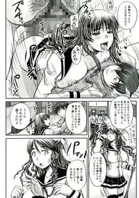 [Akigami Satoru] Hinin Kinshi Chiku