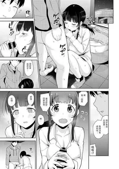 [Azuse] Erohon o Sutetara Konoko ga Tsurechatta!? Ch. 7-23 [Chinese] [禁漫漢化組]