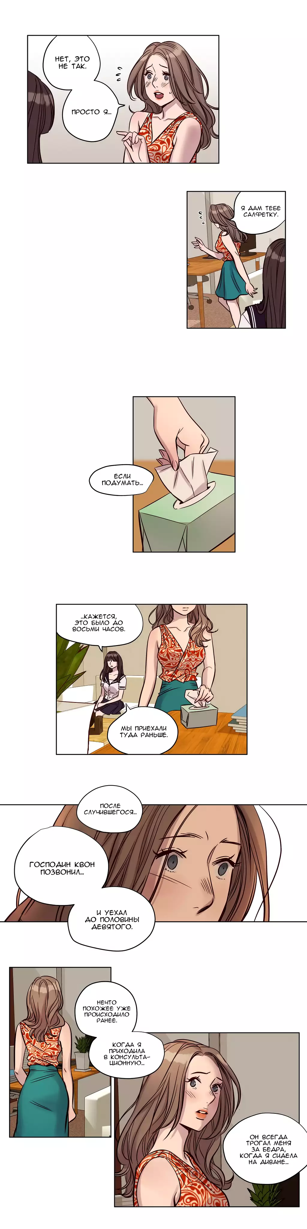 Atonement Camp Ch. 0-26