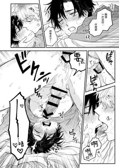 BOY x BOY IDOL COLLECTION!