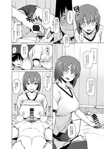 [Oojinushi (Ryuuta)] Uyokyokusetsu Arimashita