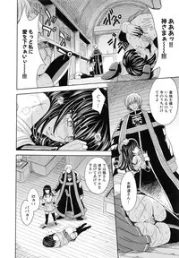 [Kaneyama Shin] Saint Kangoku Gakuen 6