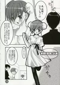 [noa (MIKO)] LOVE BOMBS (ToHeart 2)