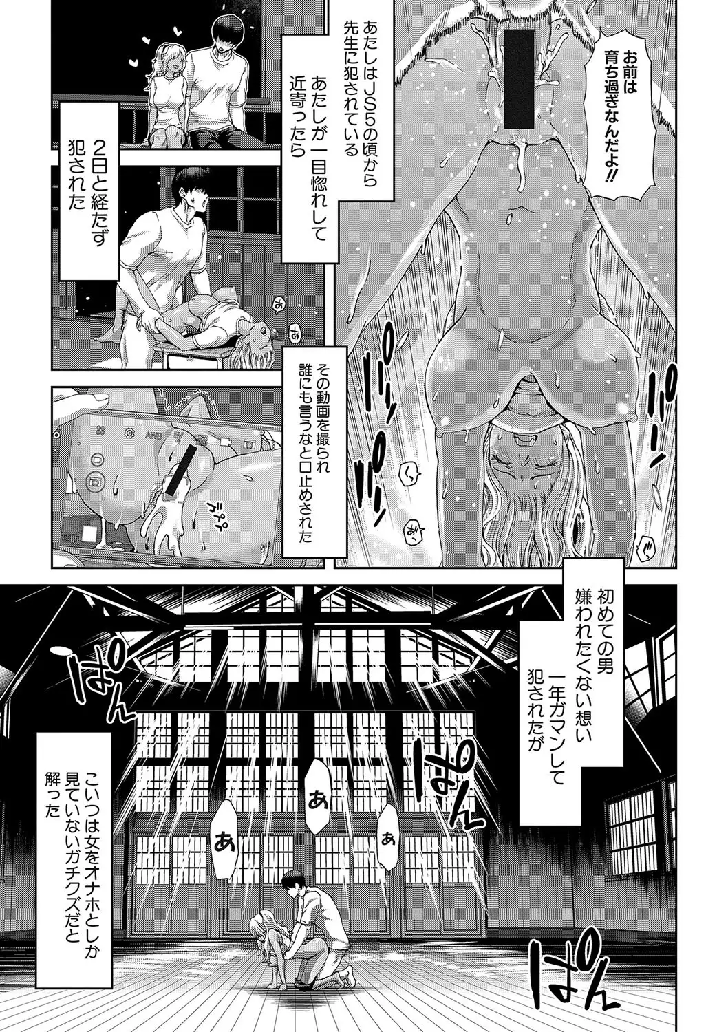 COMIC Shingeki 2018-01