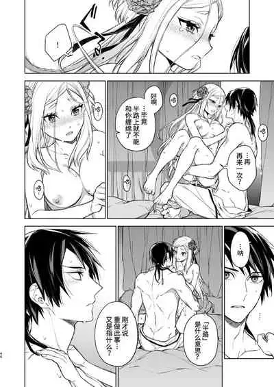 Enran Keichuu Kowa | 燕岚闺中顾话