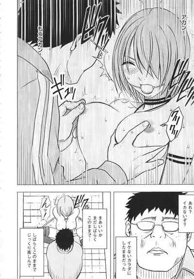 Idol Kyousei Sousa Vol.1 Smartphone de Meireishita Koto ga Genjitsu ni