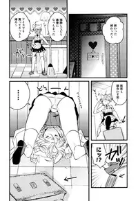 [Natsuno Yuzo] Josou Maid wa Sakaraenai