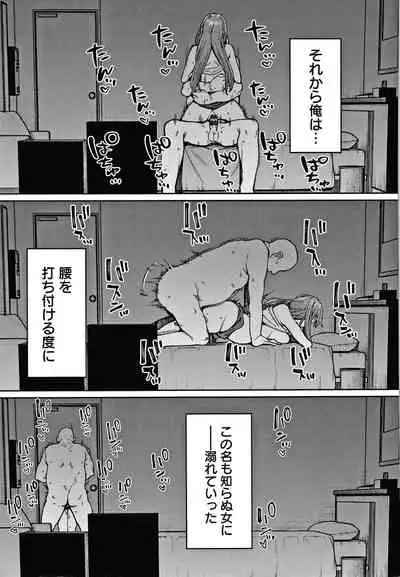 [7zu7] Kogareru Kimi o Shiboritai.