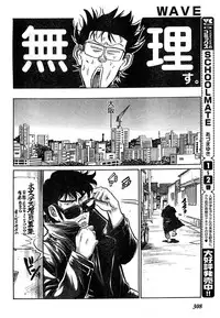 Young Champion Retsu Vol.18