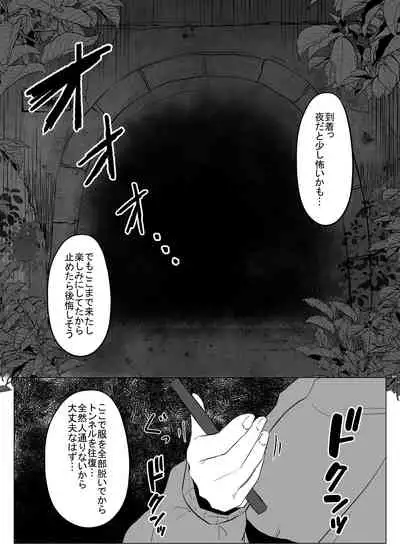 [TeruTeruGirl (Amano Teru)] Hiru no Nie