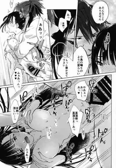 [KF (Koromo)] By your side (Kabaneri of the Iron Fortress)