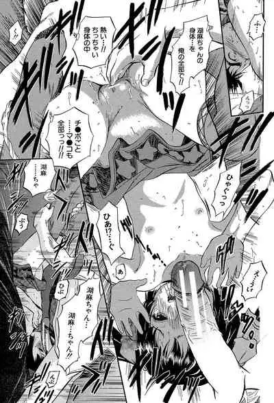 Watashi to Papa no Maji Soukan - Girl and Father Seriously Incest Love.