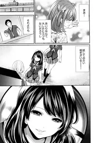 [Miyahara Ayumu] Kanojo-tachi wa Abakareta