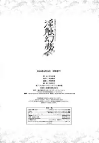 [Utsugi Tsuguha] The Erotic Tentacle in Nightmare