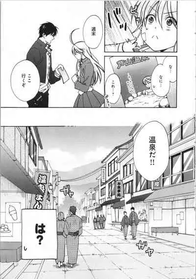 Nyotaika Yankii Gakuen - Ore no Hajimete, Nerawatemasu Vol. 3