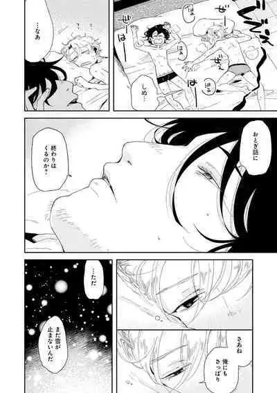 Nanashi no Danshokun