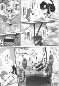 [Tsukino Jyogi] Tsuyairo Jouwa [Chinese]