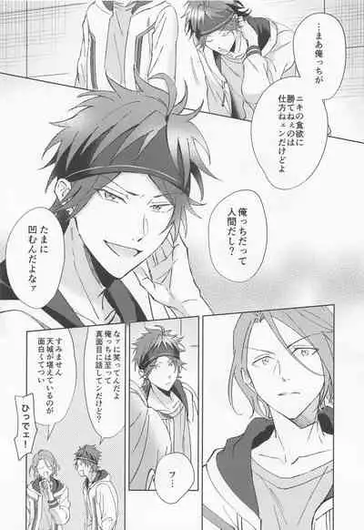 (brilliant days 24) [Yamanaihana (Gokuri)] Oh! My Honey (Ensemble Stars!)