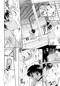 [Tamachi Yuki] Komugiiro Rhapsody