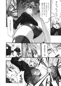 [Souryu] Kairaku Seisen