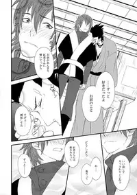 (Brain Breaker 2) [TRANCE!!! (Shuuhou Pyiko)] Katakoi Shigure (DRAMAtical Murder)