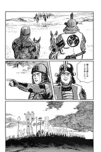 [Koike Kazuo, Kojima Goseki] Hanzou no Mon Vol.10