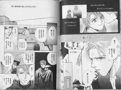 [Koujima Naduki] BOYS LIFE