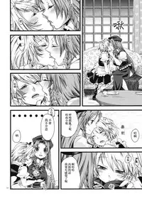 (C79) [Zipper Wrist (Eguchi)] Futanari Koumakan | 扶她紅魔館 (Touhou Project) [Chinese] [赤銀漢化組]