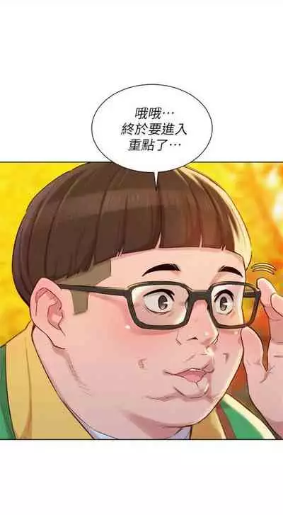 [週日] [犬子 & 經文旗] 漂亮幹姐姐 1-105 官方中文（連載中）