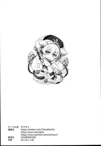 (C94) [Tamarun (Tamarun)] Andira La La Land II (Granblue Fantasy)