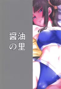 Ushiwakamaru to Asobou!