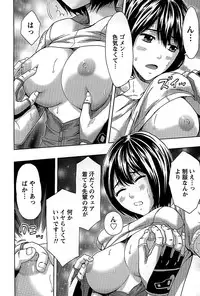 [Azuma Taira] Shittori Lady to Amai Mitsu